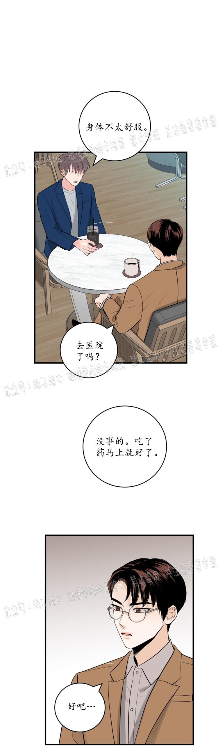 《一吻定罪/追爱演练记/谴责之吻》漫画最新章节第13话免费下拉式在线观看章节第【4】张图片