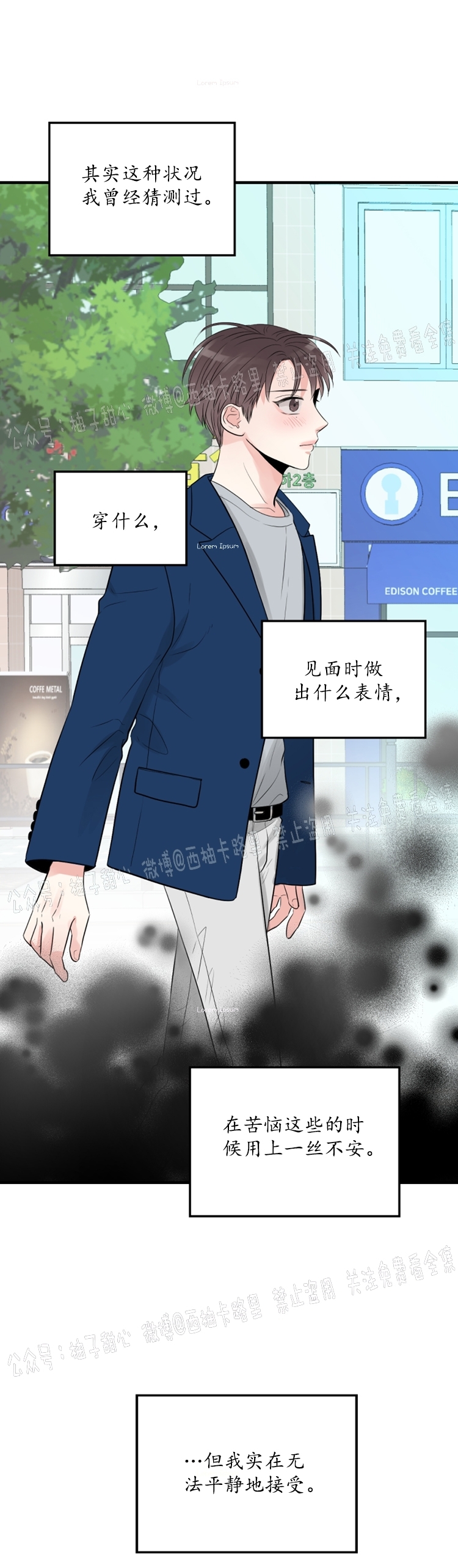 《一吻定罪/追爱演练记/谴责之吻》漫画最新章节第13话免费下拉式在线观看章节第【8】张图片