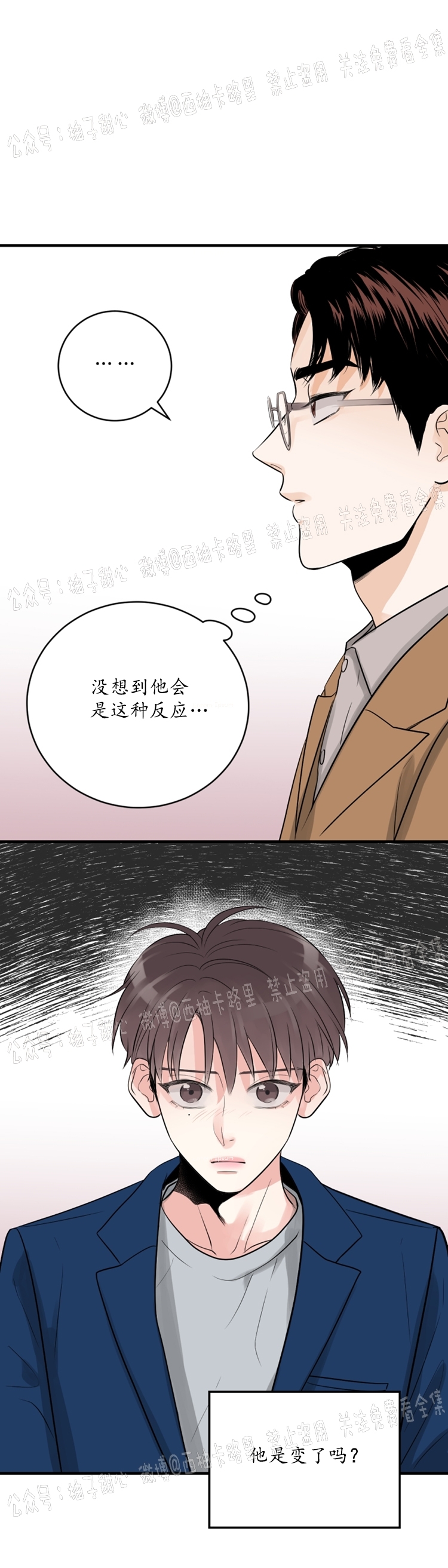 《一吻定罪/追爱演练记/谴责之吻》漫画最新章节第13话免费下拉式在线观看章节第【13】张图片