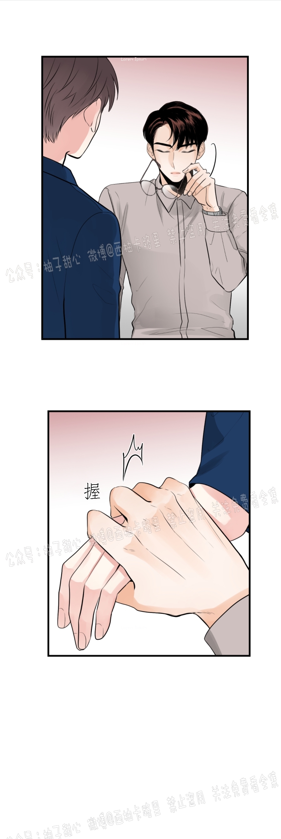 《一吻定罪/追爱演练记/谴责之吻》漫画最新章节第14话免费下拉式在线观看章节第【1】张图片