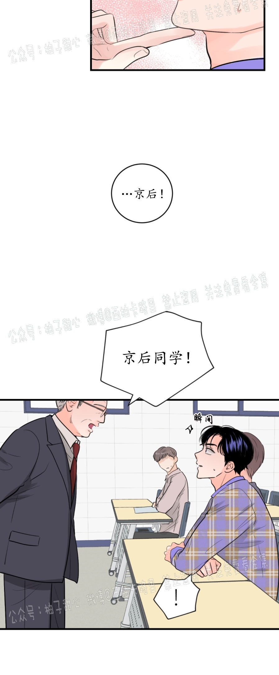 《一吻定罪/追爱演练记/谴责之吻》漫画最新章节第15话免费下拉式在线观看章节第【8】张图片