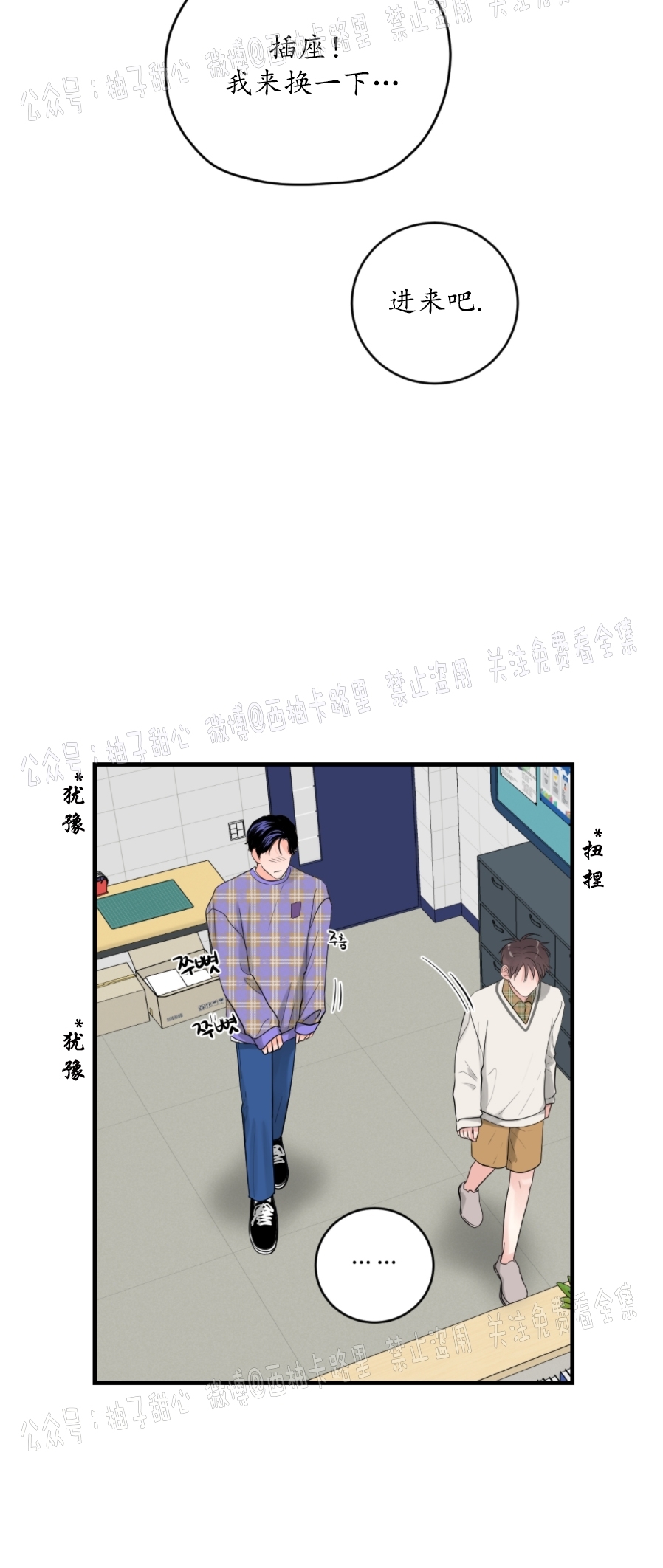 《一吻定罪/追爱演练记/谴责之吻》漫画最新章节第15话免费下拉式在线观看章节第【13】张图片