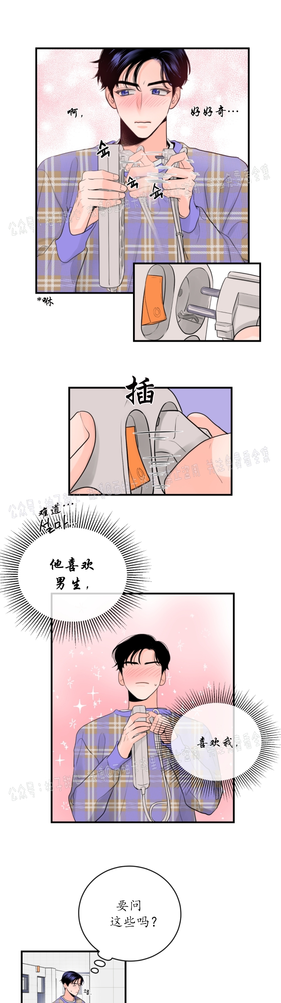 《一吻定罪/追爱演练记/谴责之吻》漫画最新章节第15话免费下拉式在线观看章节第【18】张图片