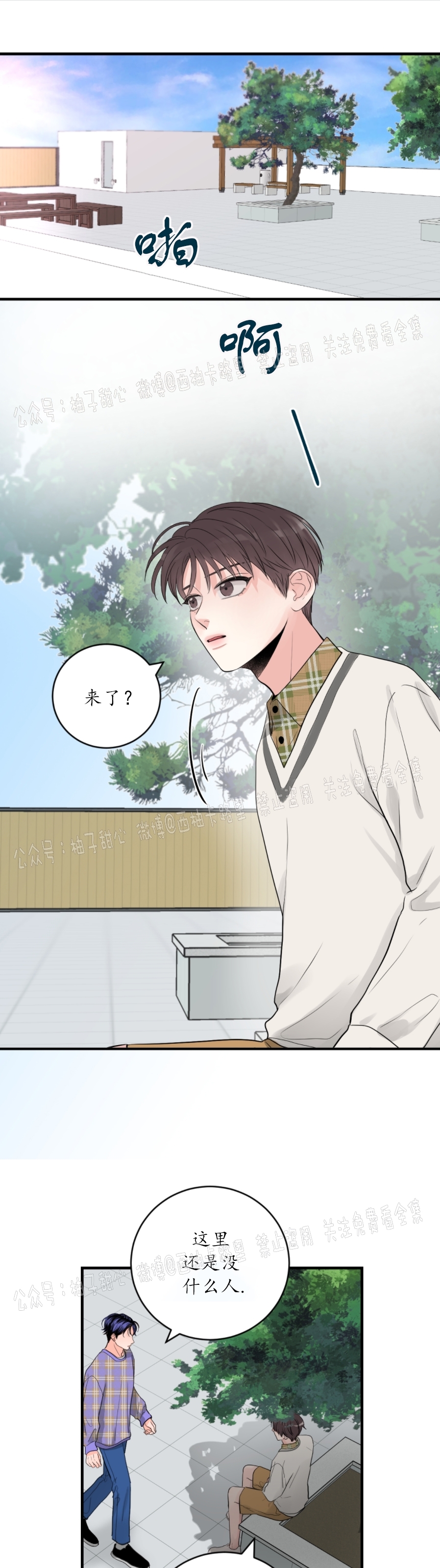 《一吻定罪/追爱演练记/谴责之吻》漫画最新章节第15话免费下拉式在线观看章节第【20】张图片