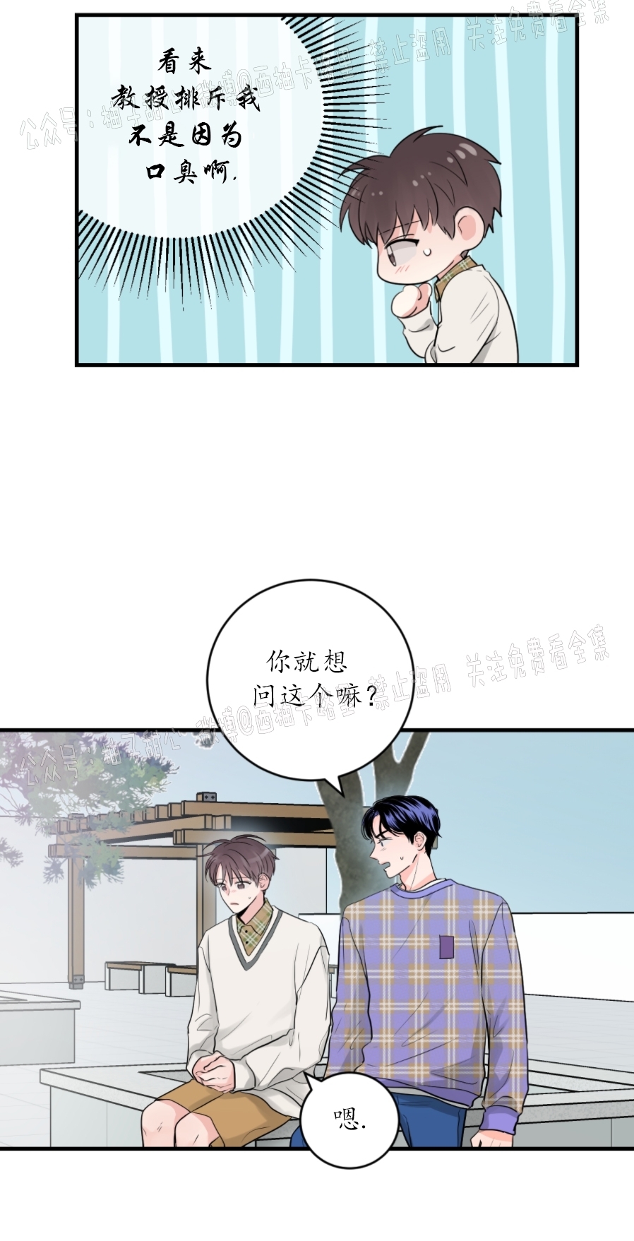 《一吻定罪/追爱演练记/谴责之吻》漫画最新章节第15话免费下拉式在线观看章节第【25】张图片