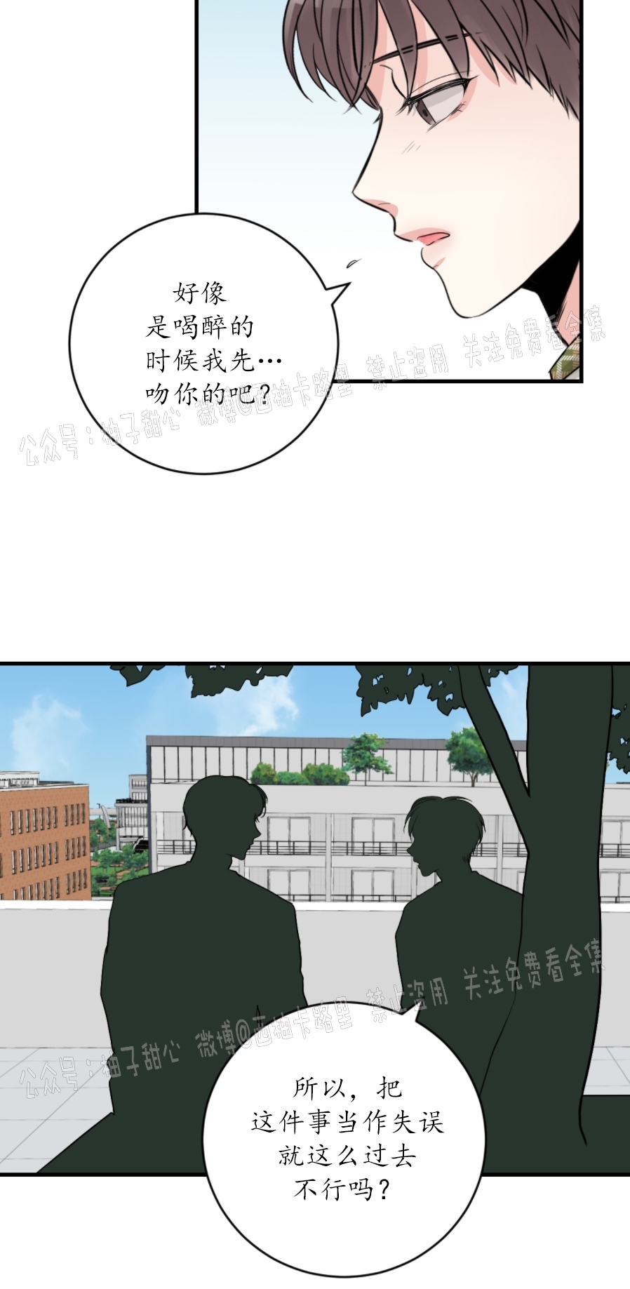 《一吻定罪/追爱演练记/谴责之吻》漫画最新章节第15话免费下拉式在线观看章节第【27】张图片