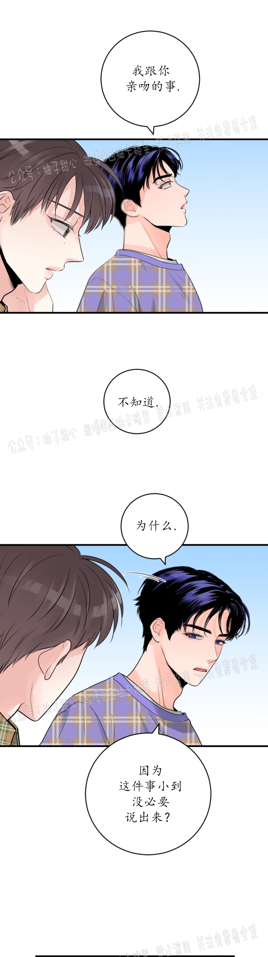 《一吻定罪/追爱演练记/谴责之吻》漫画最新章节第15话免费下拉式在线观看章节第【31】张图片