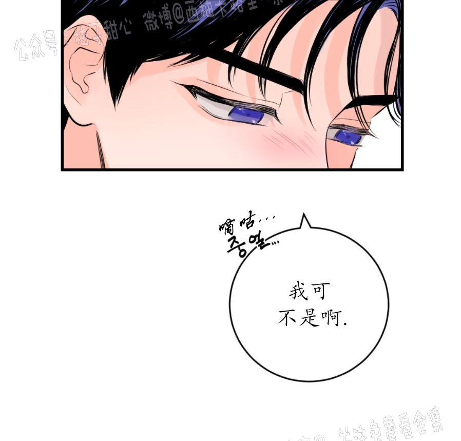 《一吻定罪/追爱演练记/谴责之吻》漫画最新章节第15话免费下拉式在线观看章节第【32】张图片