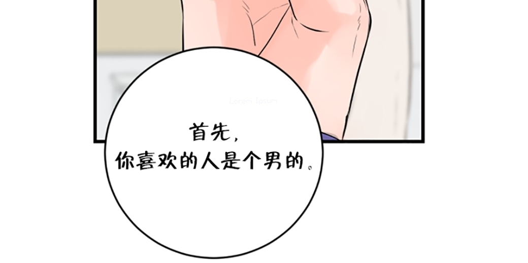 《一吻定罪/追爱演练记/谴责之吻》漫画最新章节第16话免费下拉式在线观看章节第【2】张图片