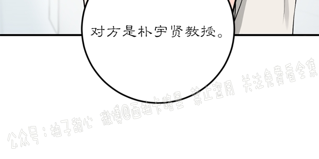 《一吻定罪/追爱演练记/谴责之吻》漫画最新章节第16话免费下拉式在线观看章节第【4】张图片