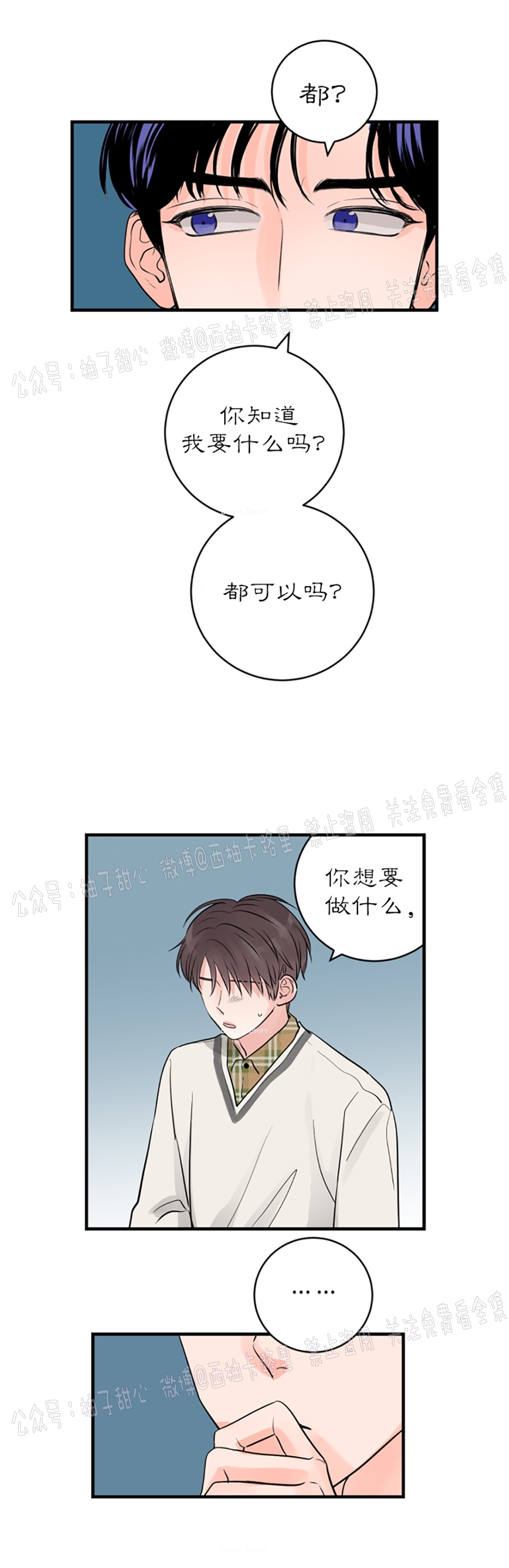 《一吻定罪/追爱演练记/谴责之吻》漫画最新章节第16话免费下拉式在线观看章节第【13】张图片