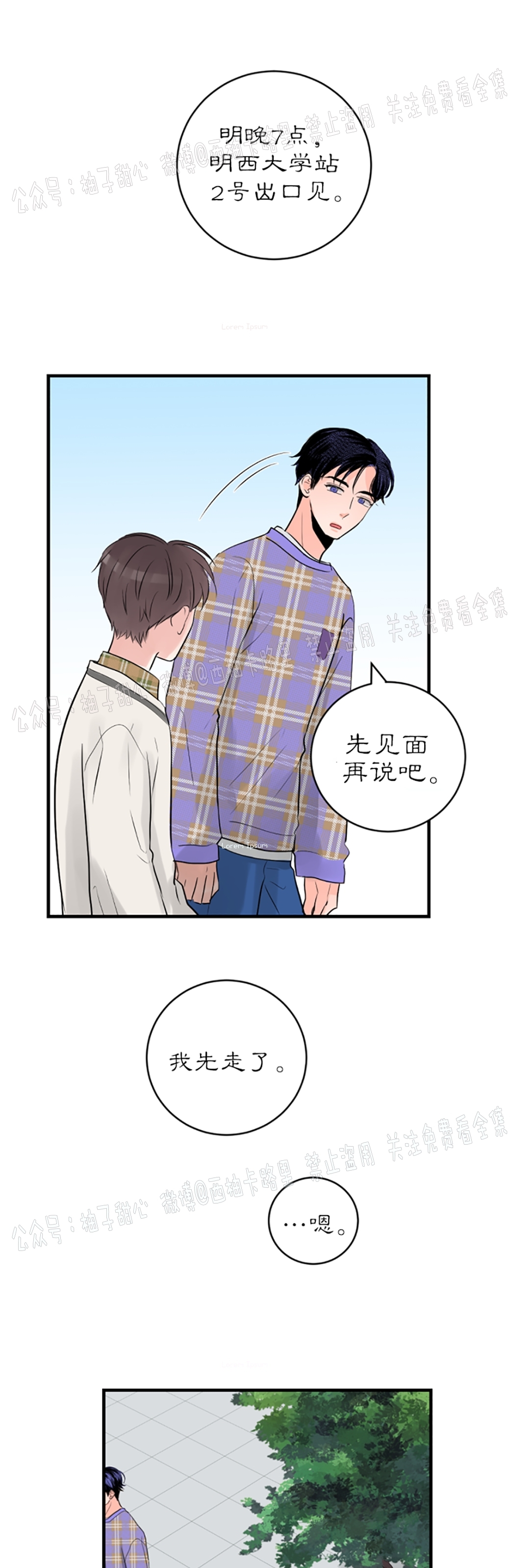 《一吻定罪/追爱演练记/谴责之吻》漫画最新章节第16话免费下拉式在线观看章节第【15】张图片