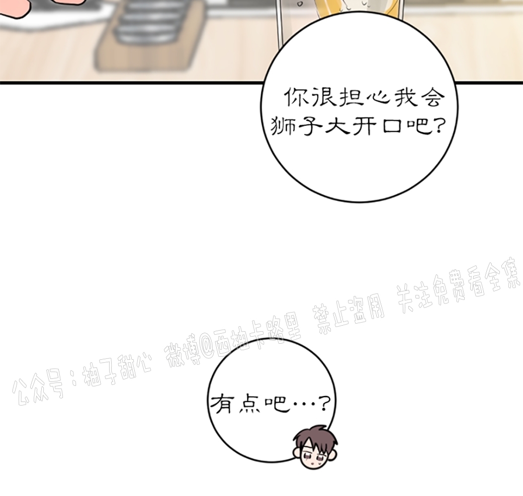 《一吻定罪/追爱演练记/谴责之吻》漫画最新章节第16话免费下拉式在线观看章节第【24】张图片