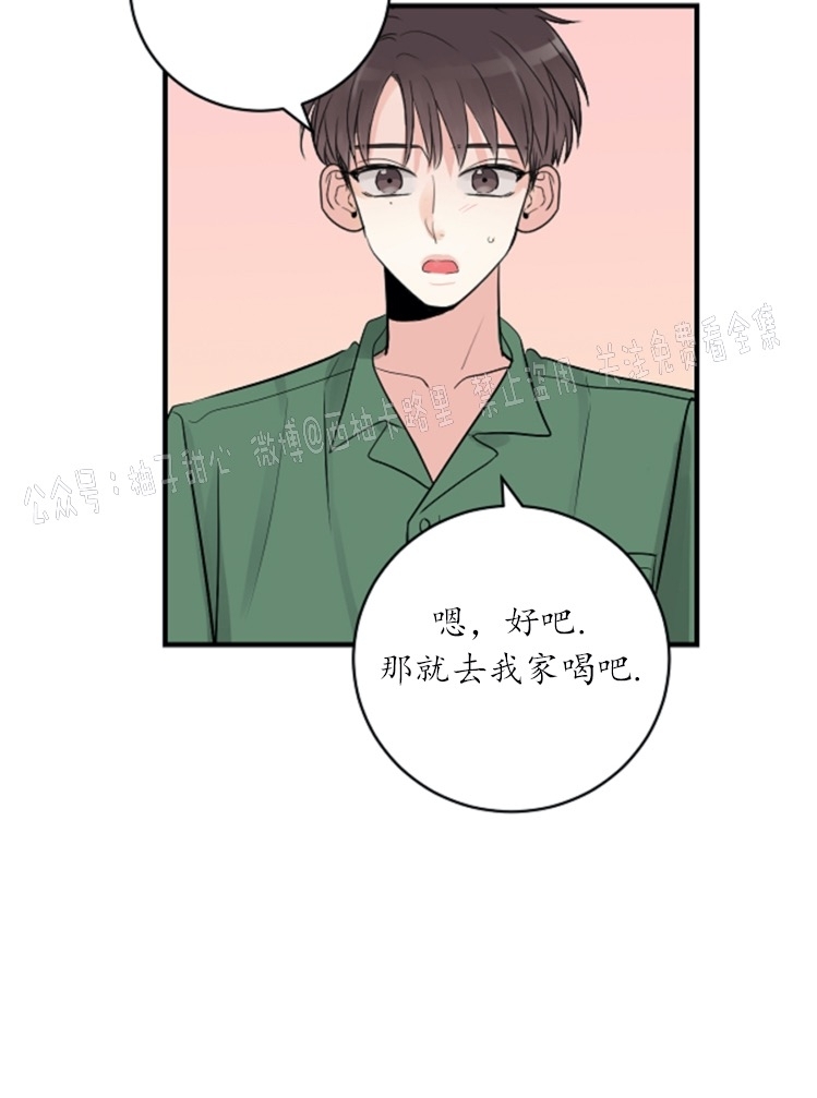 《一吻定罪/追爱演练记/谴责之吻》漫画最新章节第17话免费下拉式在线观看章节第【8】张图片