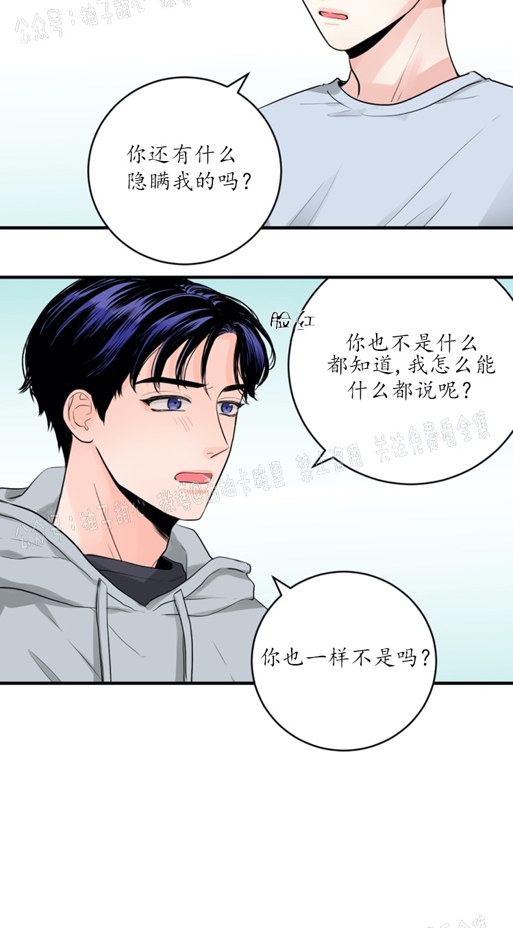 《一吻定罪/追爱演练记/谴责之吻》漫画最新章节第17话免费下拉式在线观看章节第【22】张图片