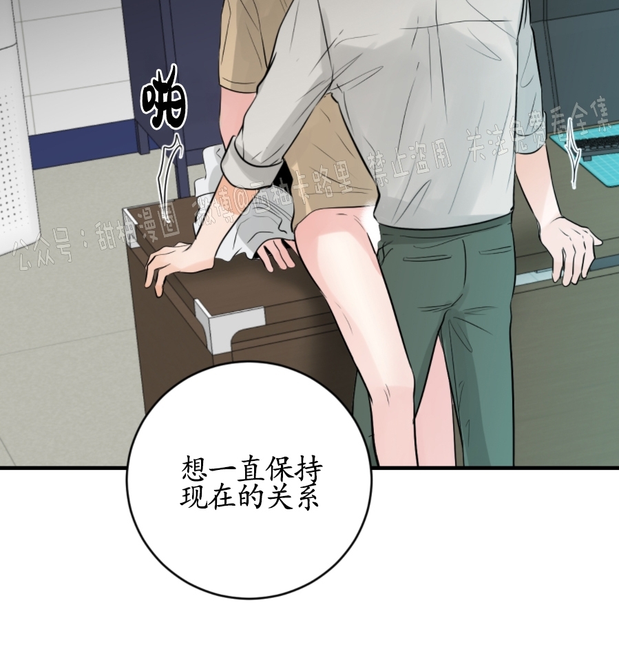 《一吻定罪/追爱演练记/谴责之吻》漫画最新章节第20话免费下拉式在线观看章节第【4】张图片