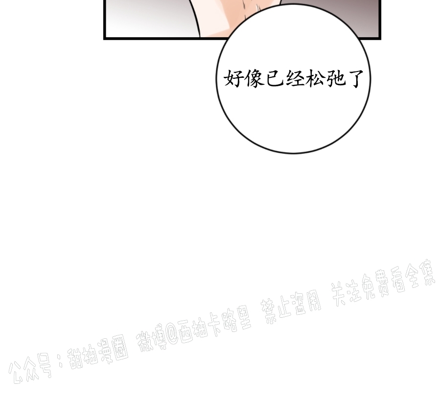 《一吻定罪/追爱演练记/谴责之吻》漫画最新章节第20话免费下拉式在线观看章节第【6】张图片