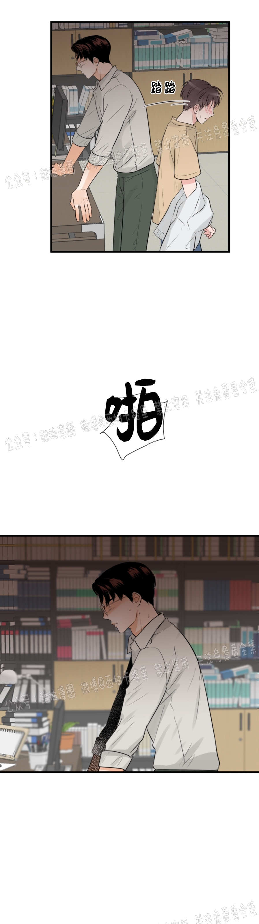 《一吻定罪/追爱演练记/谴责之吻》漫画最新章节第20话免费下拉式在线观看章节第【13】张图片