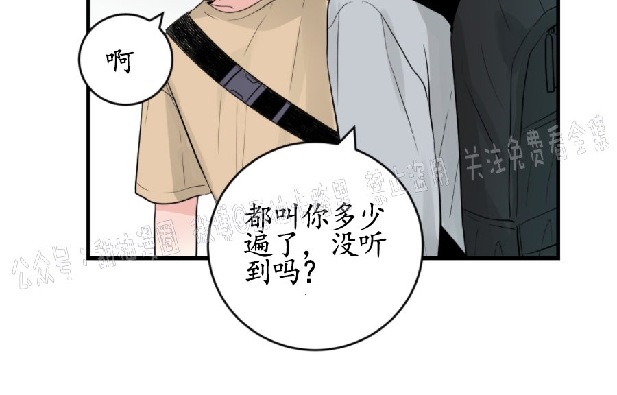 《一吻定罪/追爱演练记/谴责之吻》漫画最新章节第20话免费下拉式在线观看章节第【20】张图片