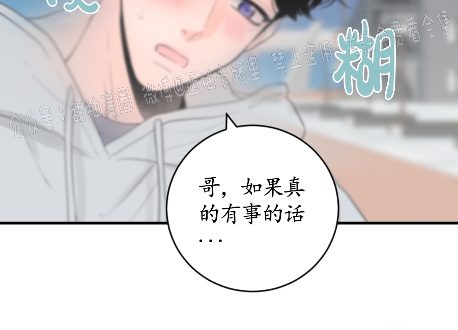 《一吻定罪/追爱演练记/谴责之吻》漫画最新章节第20话免费下拉式在线观看章节第【22】张图片