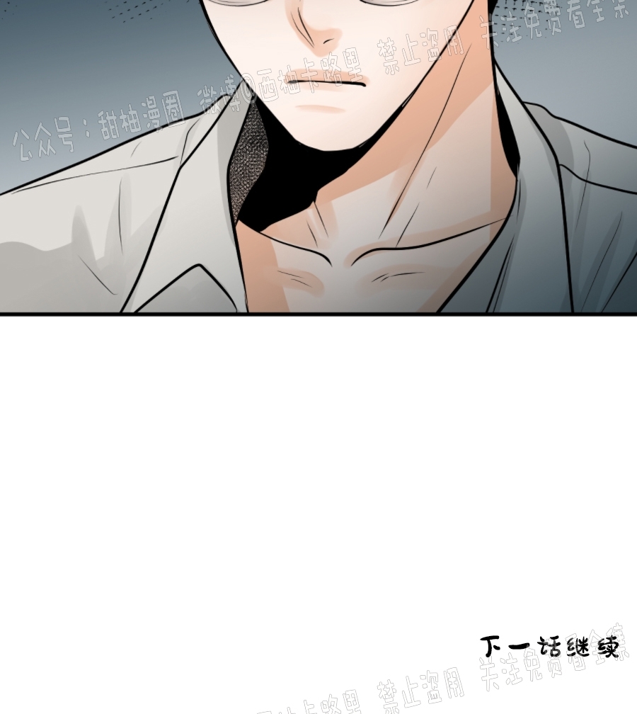 《一吻定罪/追爱演练记/谴责之吻》漫画最新章节第20话免费下拉式在线观看章节第【36】张图片