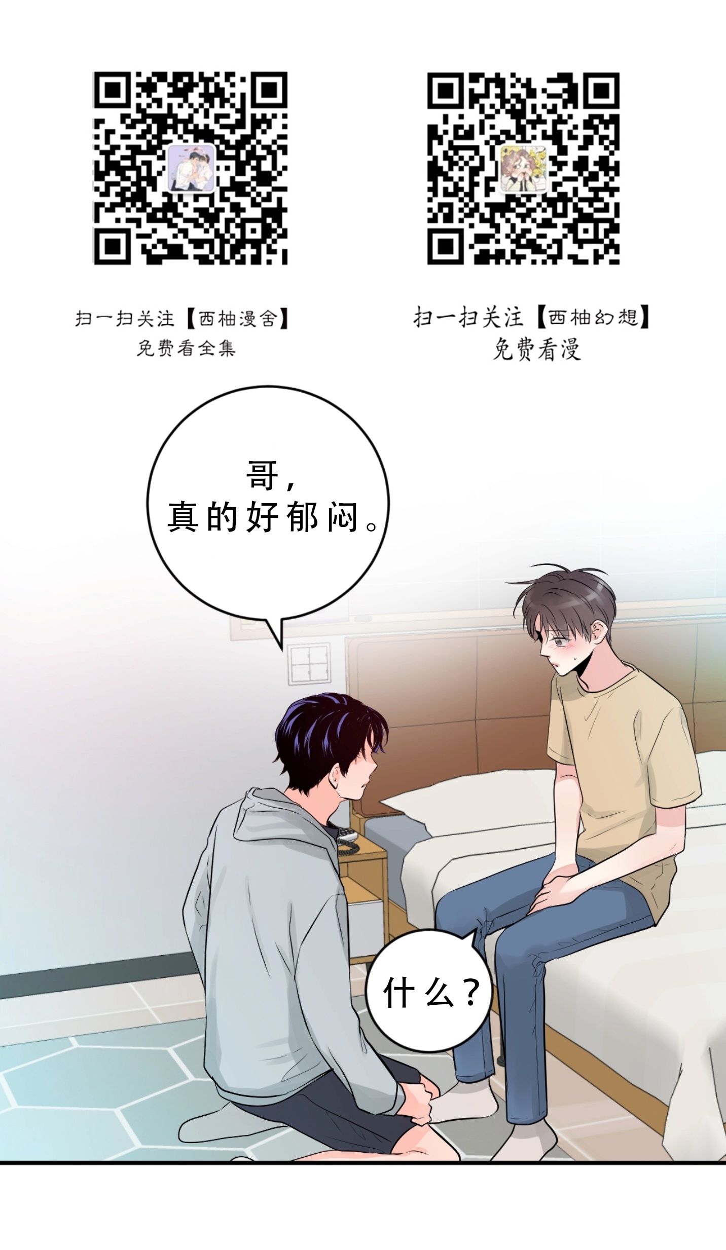 《一吻定罪/追爱演练记/谴责之吻》漫画最新章节第22话免费下拉式在线观看章节第【1】张图片