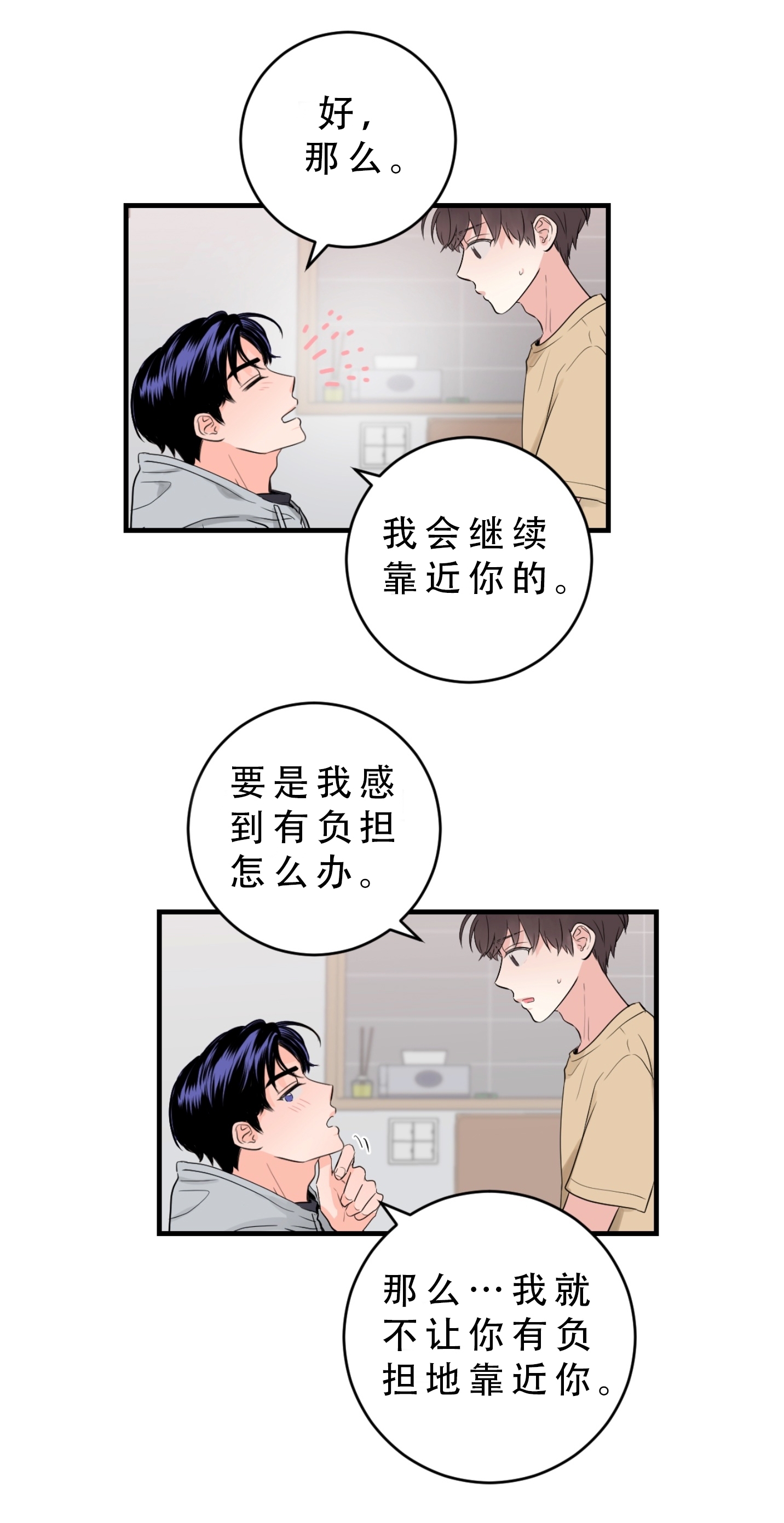 《一吻定罪/追爱演练记/谴责之吻》漫画最新章节第22话免费下拉式在线观看章节第【13】张图片