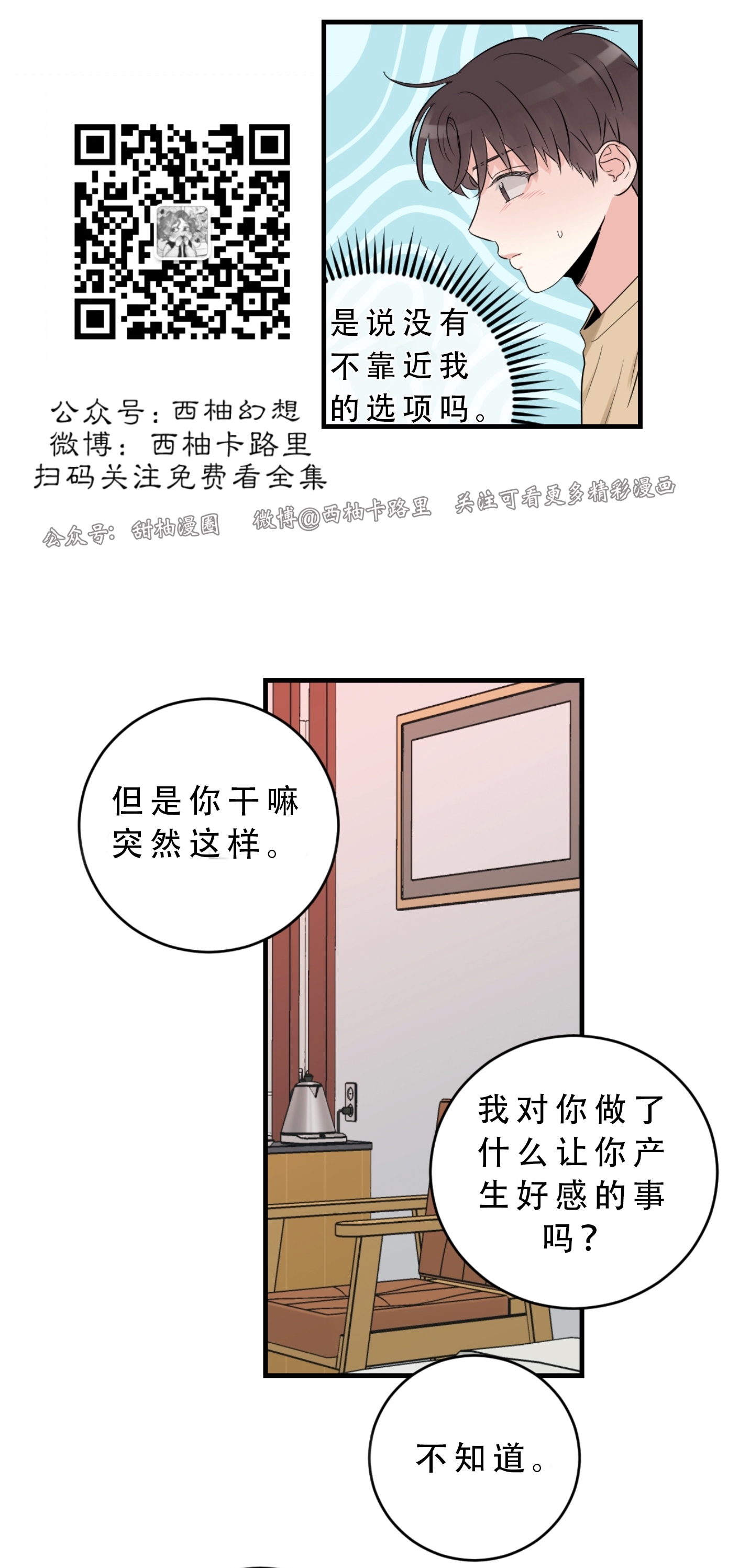 《一吻定罪/追爱演练记/谴责之吻》漫画最新章节第22话免费下拉式在线观看章节第【14】张图片