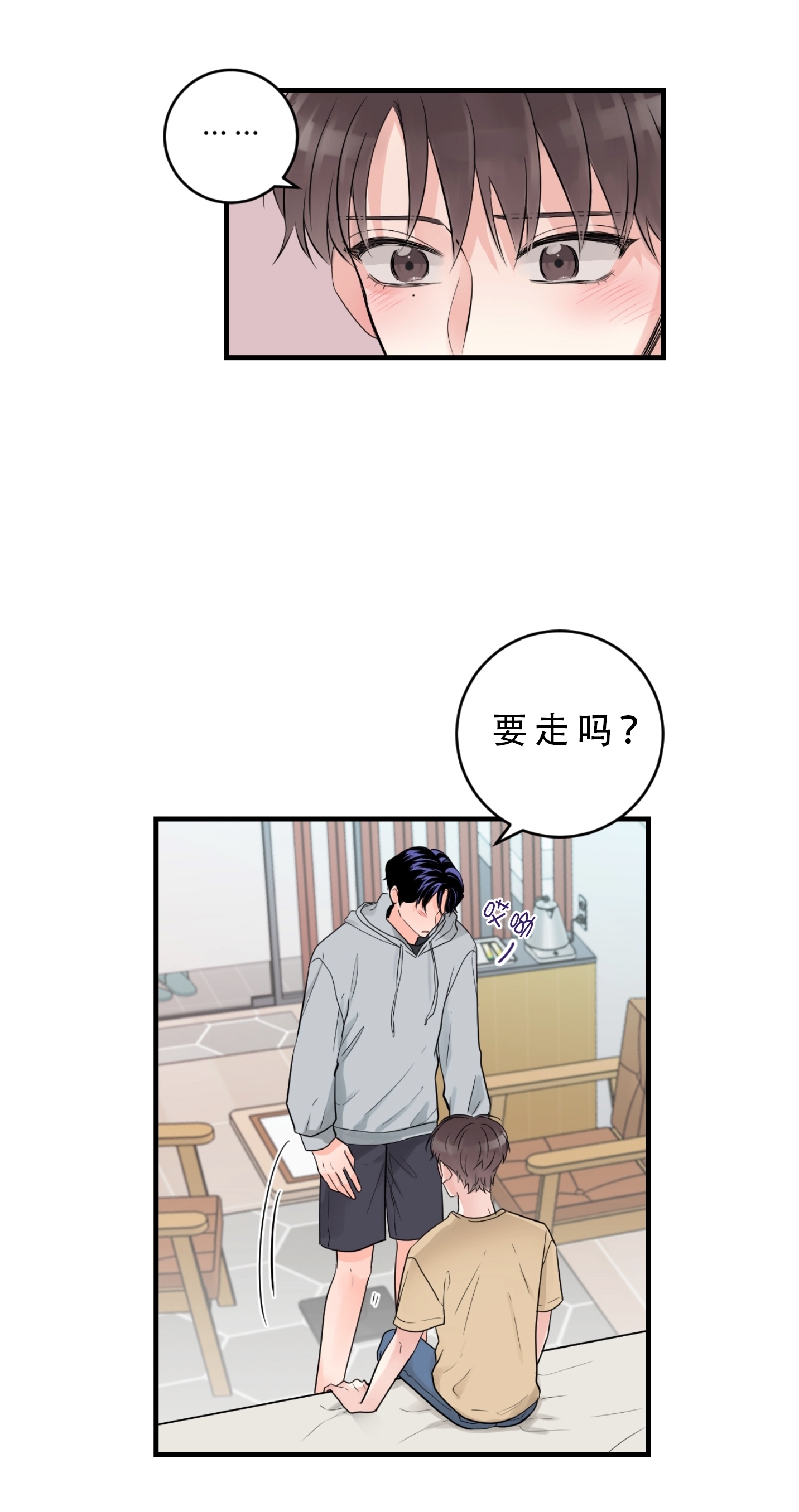 《一吻定罪/追爱演练记/谴责之吻》漫画最新章节第22话免费下拉式在线观看章节第【20】张图片