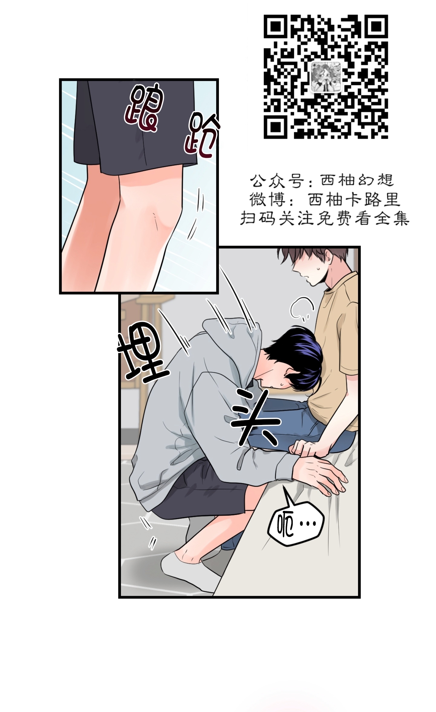 《一吻定罪/追爱演练记/谴责之吻》漫画最新章节第22话免费下拉式在线观看章节第【21】张图片