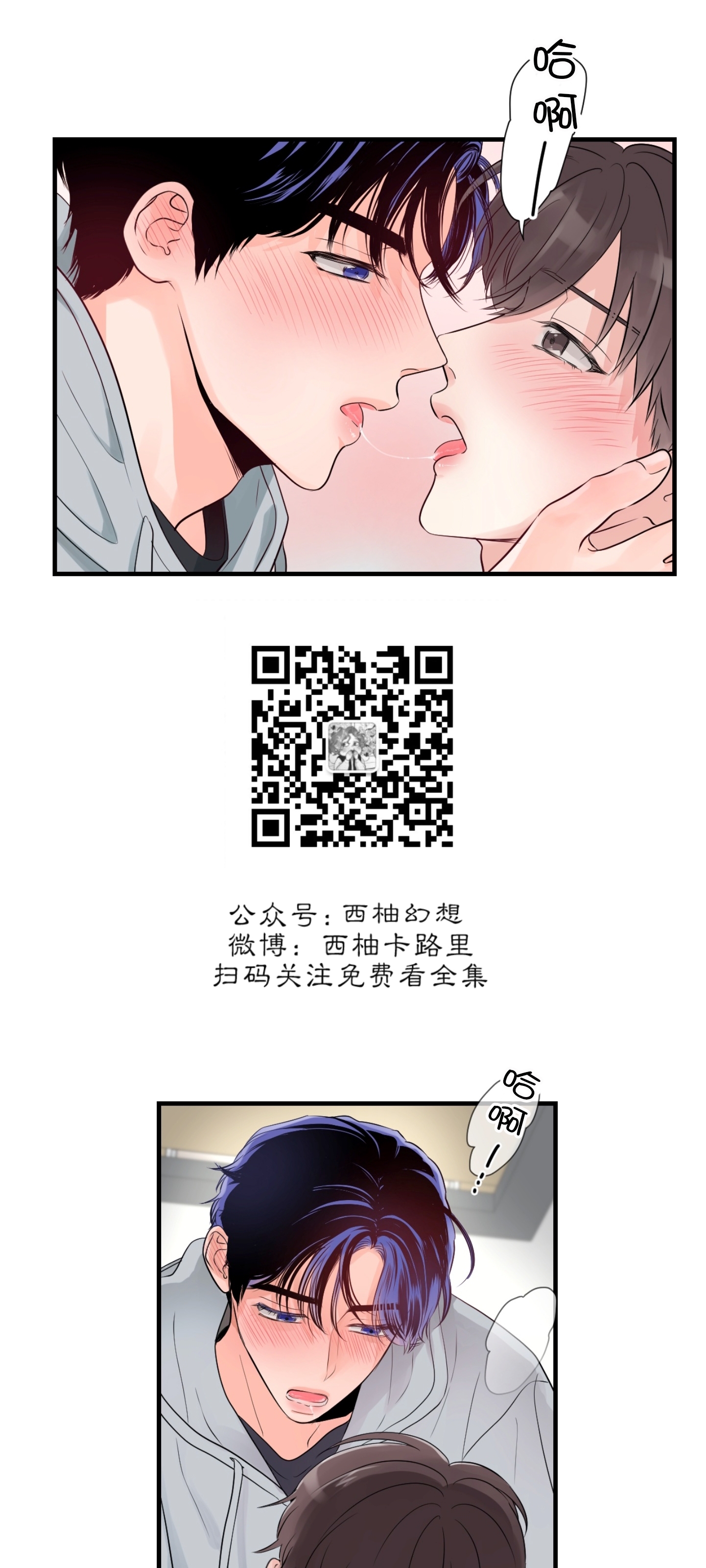 《一吻定罪/追爱演练记/谴责之吻》漫画最新章节第22话免费下拉式在线观看章节第【40】张图片