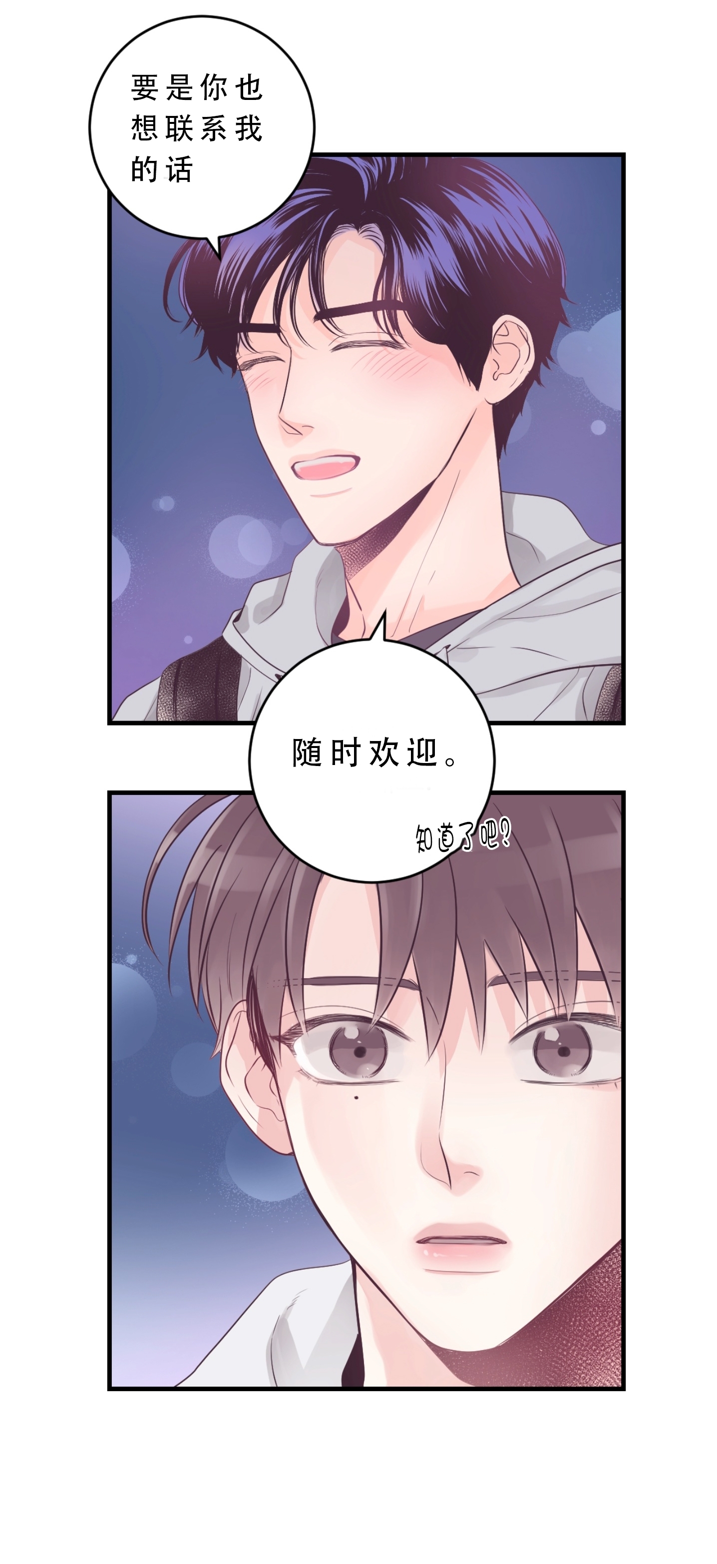 《一吻定罪/追爱演练记/谴责之吻》漫画最新章节第22话免费下拉式在线观看章节第【51】张图片