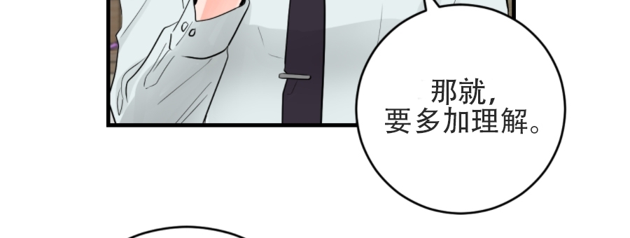 《一吻定罪/追爱演练记/谴责之吻》漫画最新章节第23话免费下拉式在线观看章节第【5】张图片