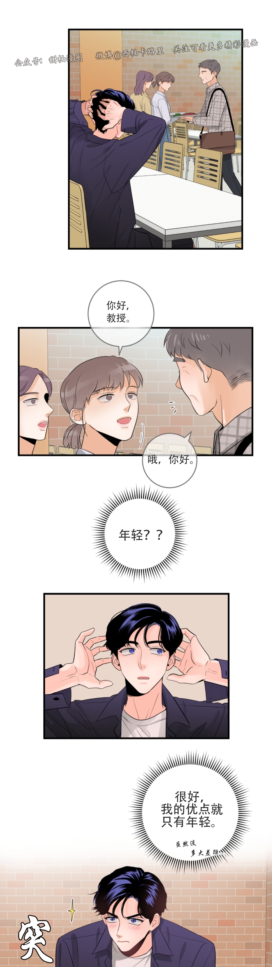 《一吻定罪/追爱演练记/谴责之吻》漫画最新章节第23话免费下拉式在线观看章节第【31】张图片