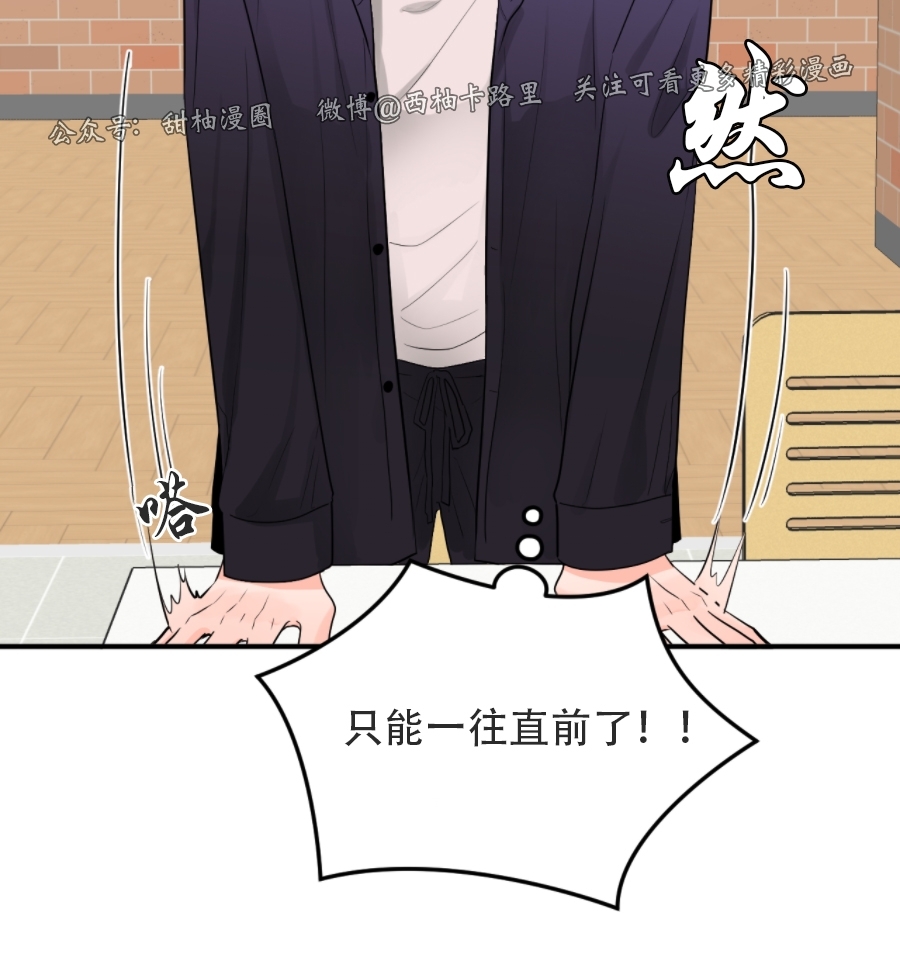 《一吻定罪/追爱演练记/谴责之吻》漫画最新章节第23话免费下拉式在线观看章节第【32】张图片