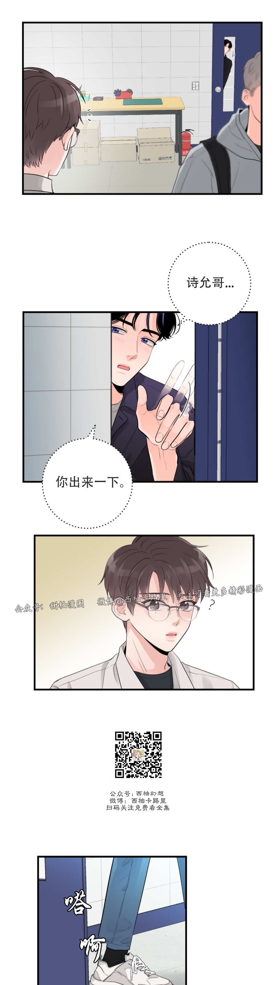 《一吻定罪/追爱演练记/谴责之吻》漫画最新章节第23话免费下拉式在线观看章节第【35】张图片