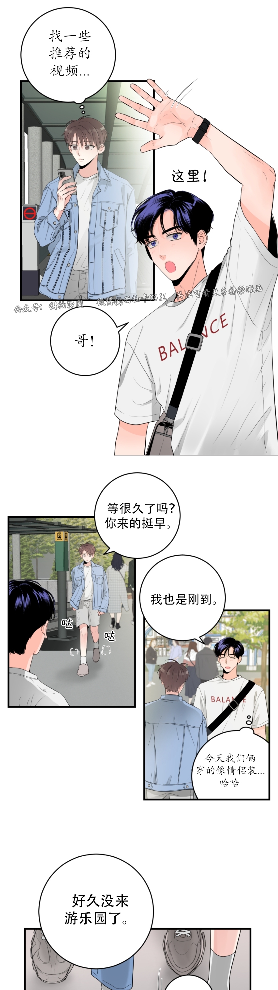 《一吻定罪/追爱演练记/谴责之吻》漫画最新章节第24话免费下拉式在线观看章节第【3】张图片