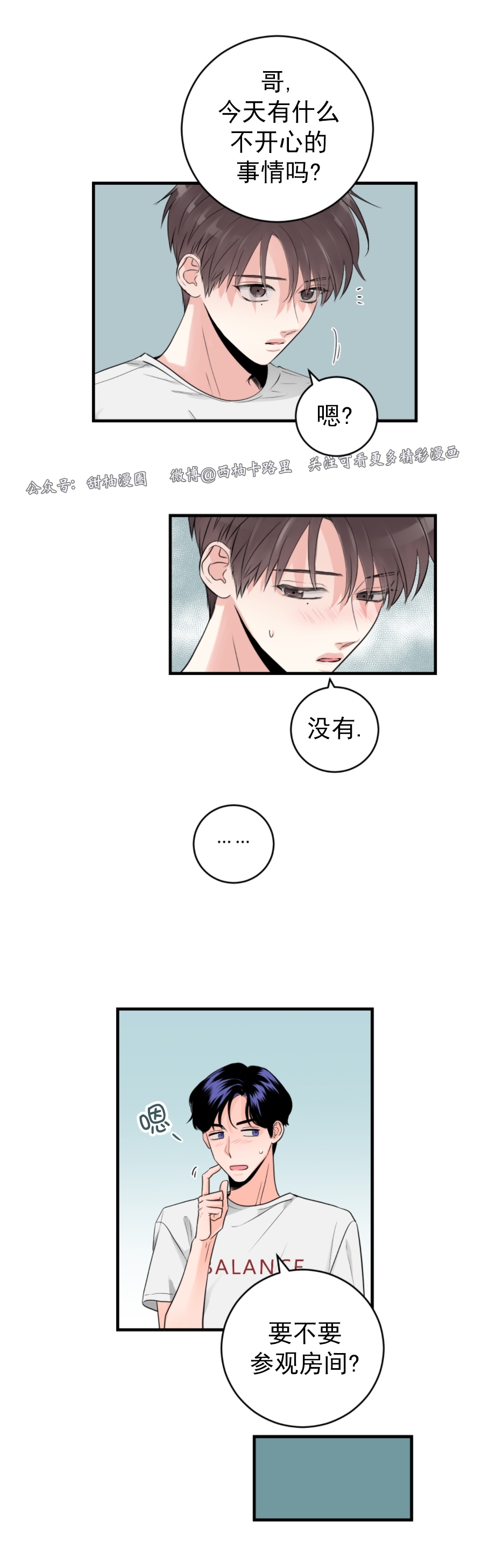 《一吻定罪/追爱演练记/谴责之吻》漫画最新章节第25话免费下拉式在线观看章节第【6】张图片