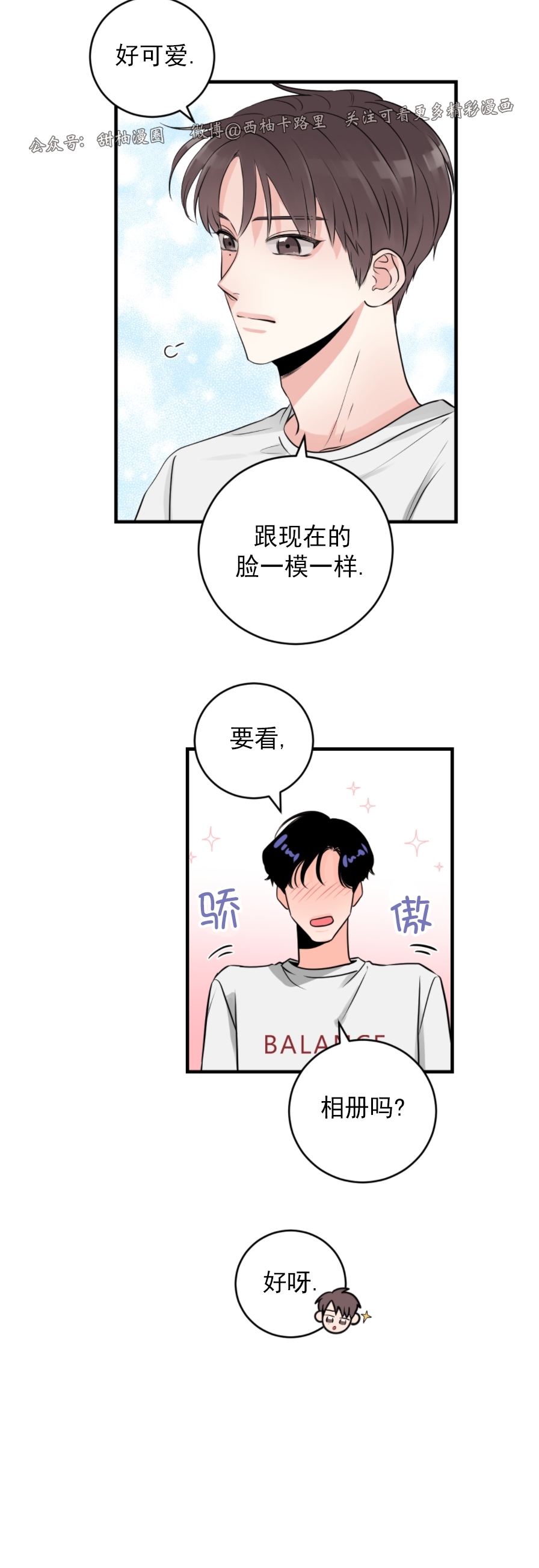 《一吻定罪/追爱演练记/谴责之吻》漫画最新章节第25话免费下拉式在线观看章节第【9】张图片