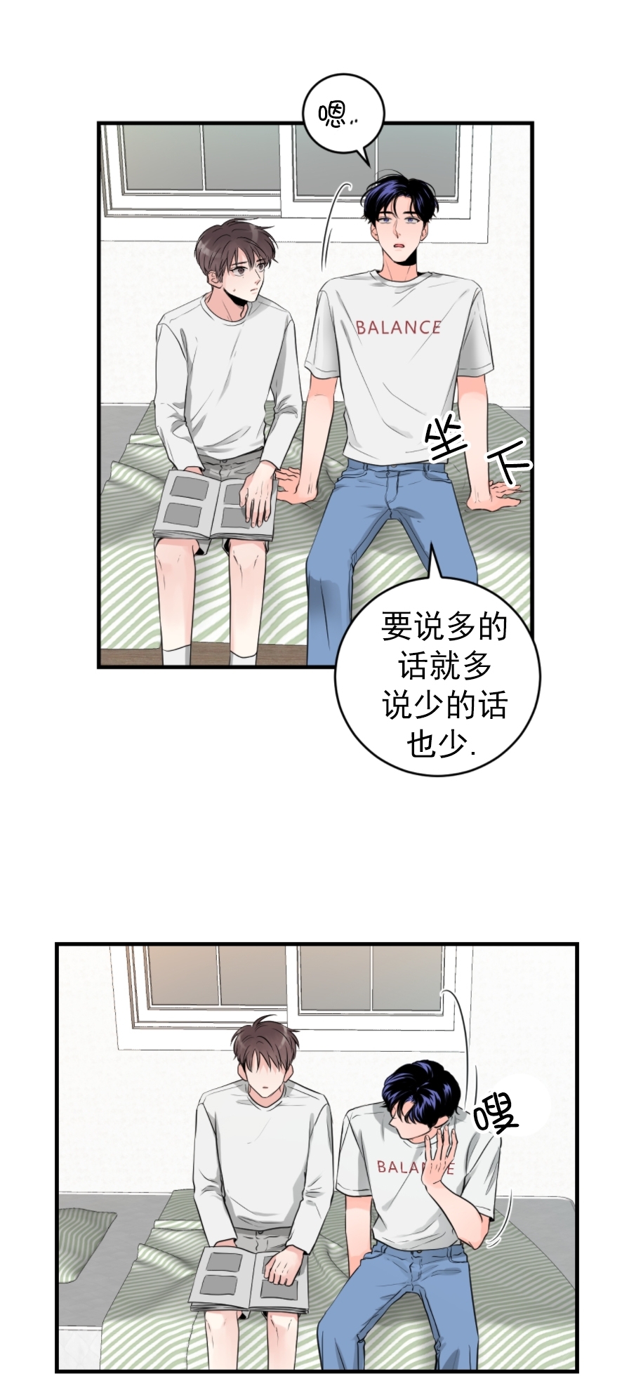 《一吻定罪/追爱演练记/谴责之吻》漫画最新章节第25话免费下拉式在线观看章节第【14】张图片