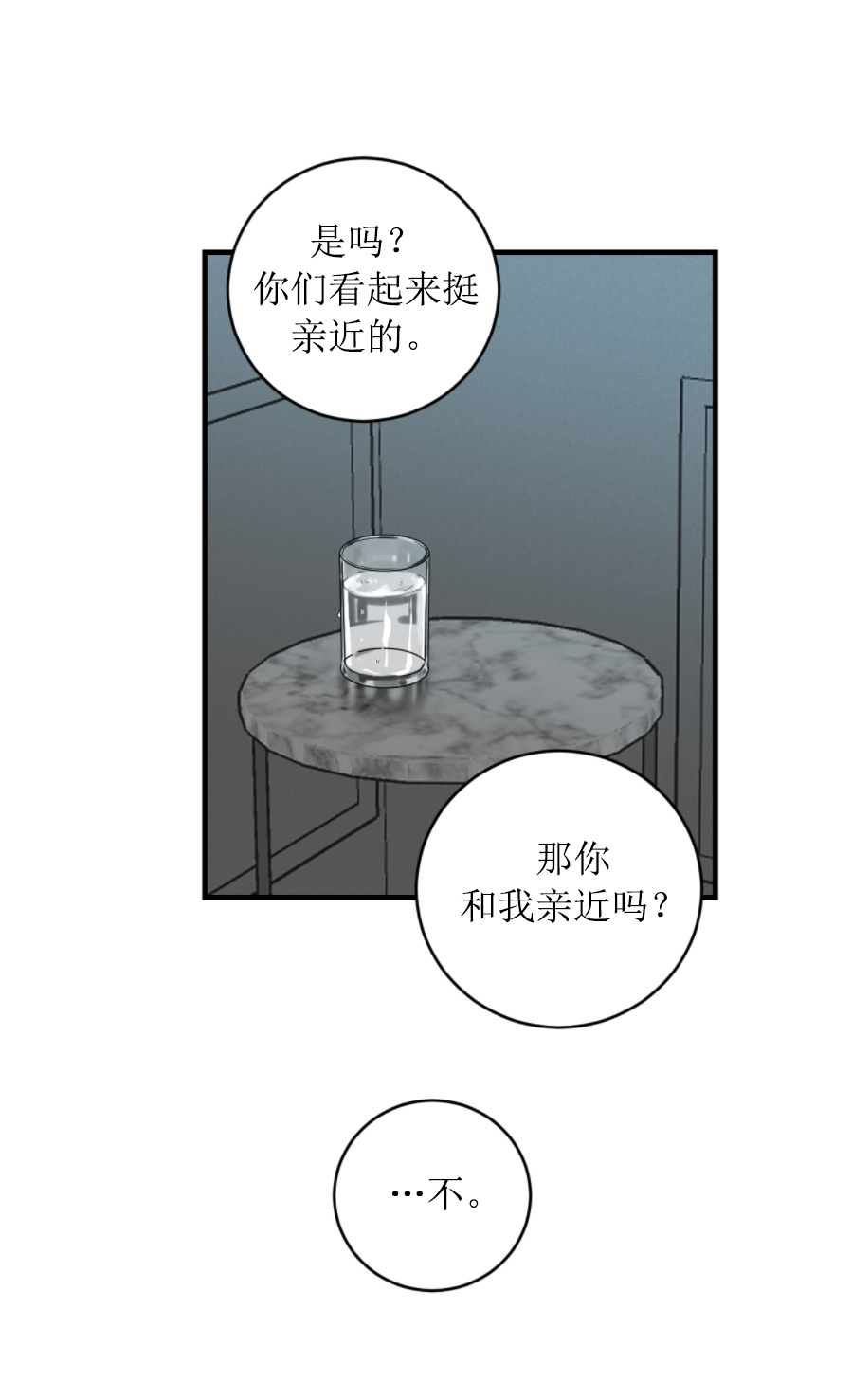 《一吻定罪/追爱演练记/谴责之吻》漫画最新章节第27话免费下拉式在线观看章节第【13】张图片