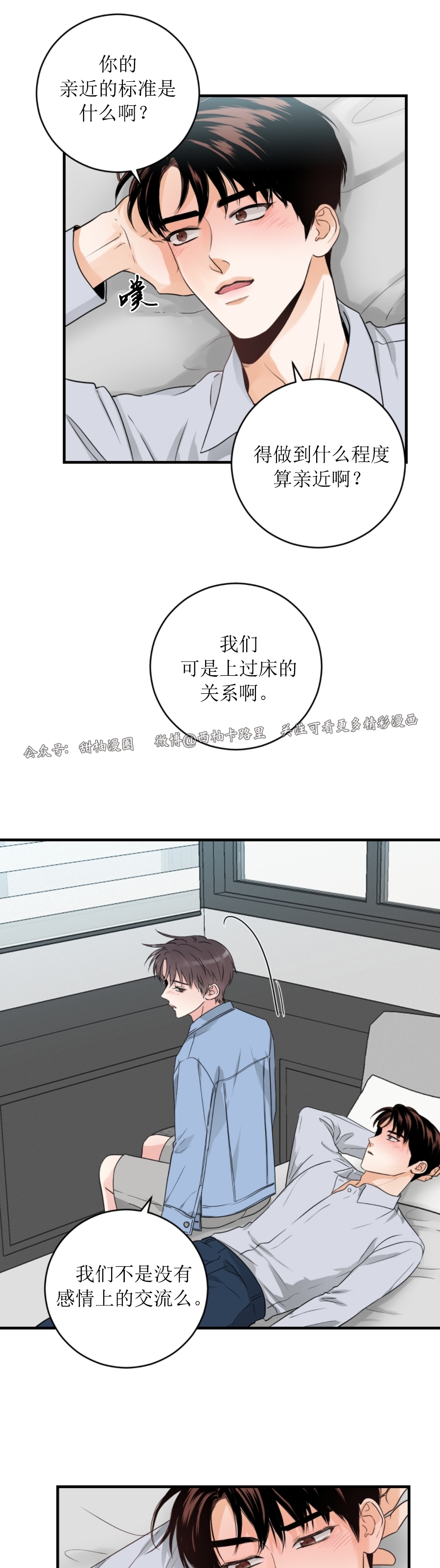 《一吻定罪/追爱演练记/谴责之吻》漫画最新章节第27话免费下拉式在线观看章节第【14】张图片