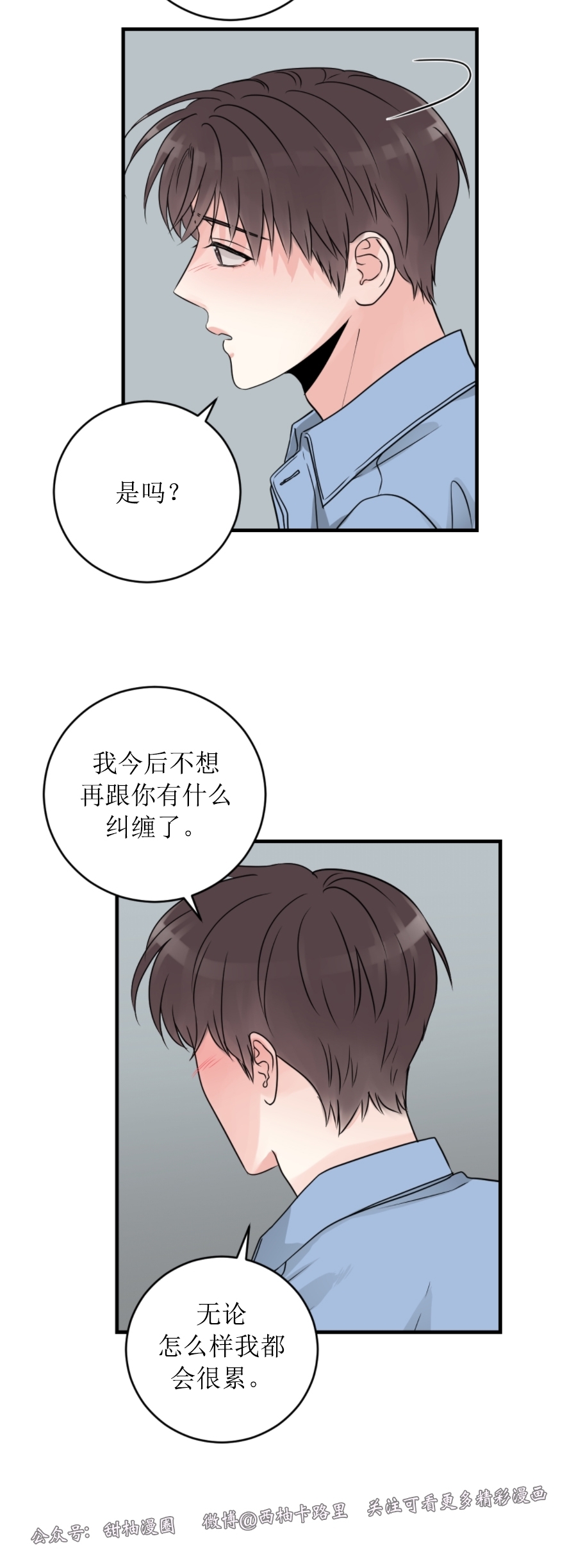 《一吻定罪/追爱演练记/谴责之吻》漫画最新章节第27话免费下拉式在线观看章节第【17】张图片