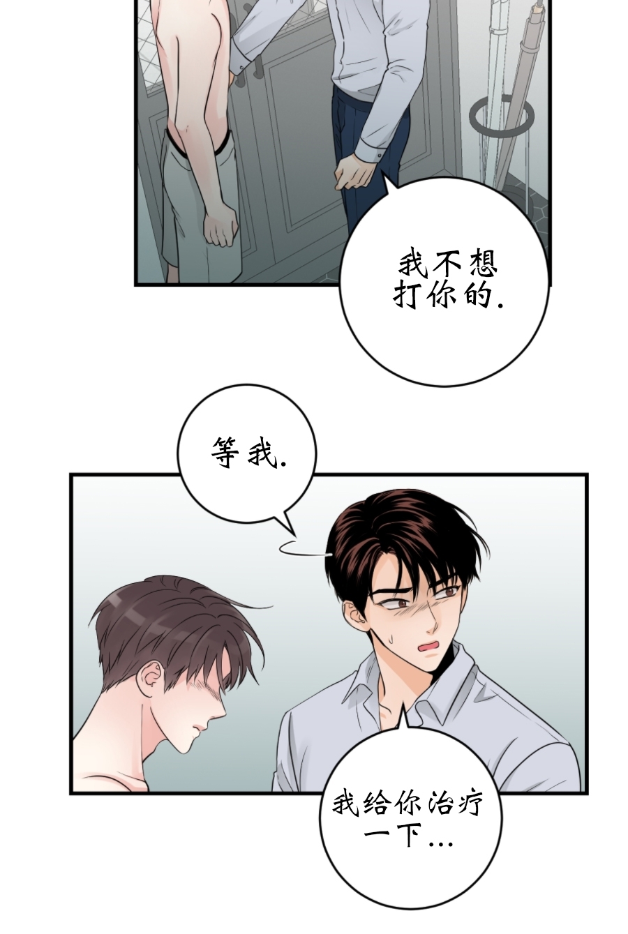 《一吻定罪/追爱演练记/谴责之吻》漫画最新章节第28话免费下拉式在线观看章节第【12】张图片