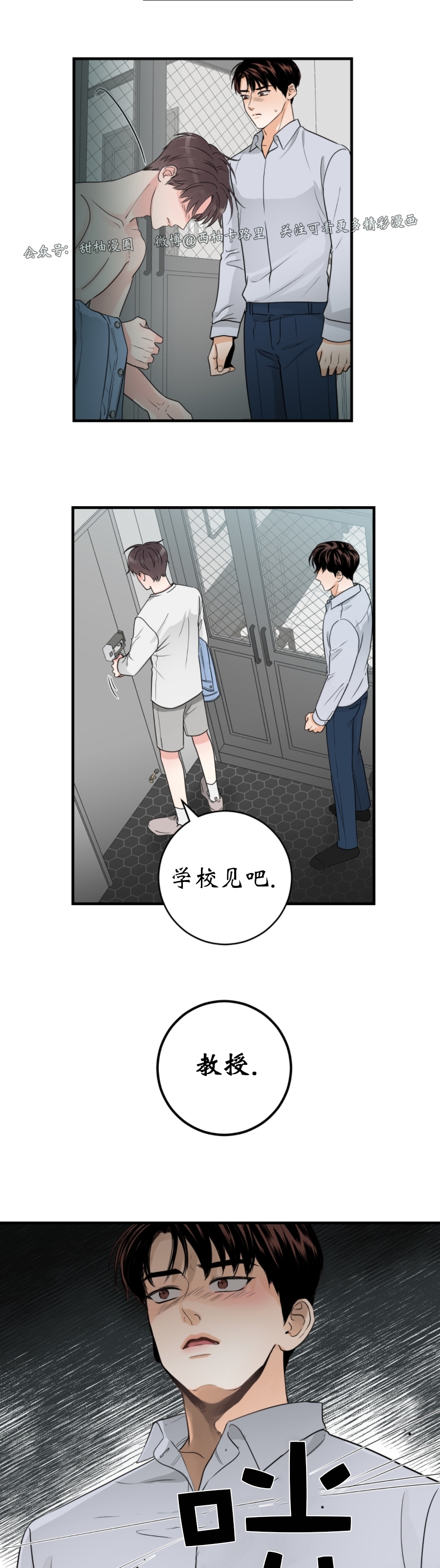 《一吻定罪/追爱演练记/谴责之吻》漫画最新章节第28话免费下拉式在线观看章节第【18】张图片