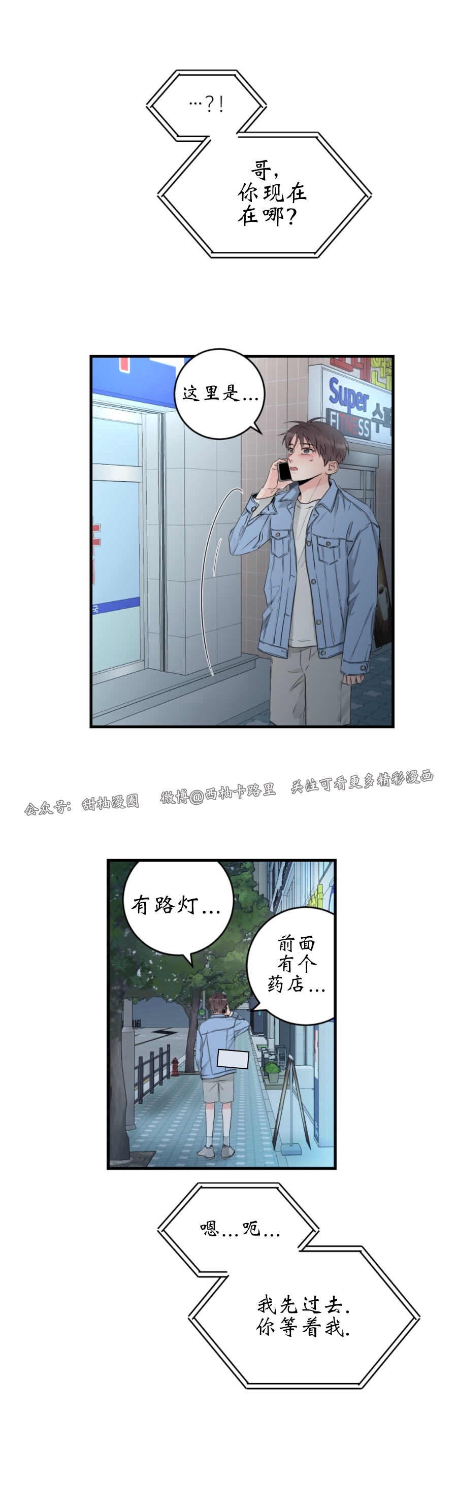 《一吻定罪/追爱演练记/谴责之吻》漫画最新章节第28话免费下拉式在线观看章节第【27】张图片