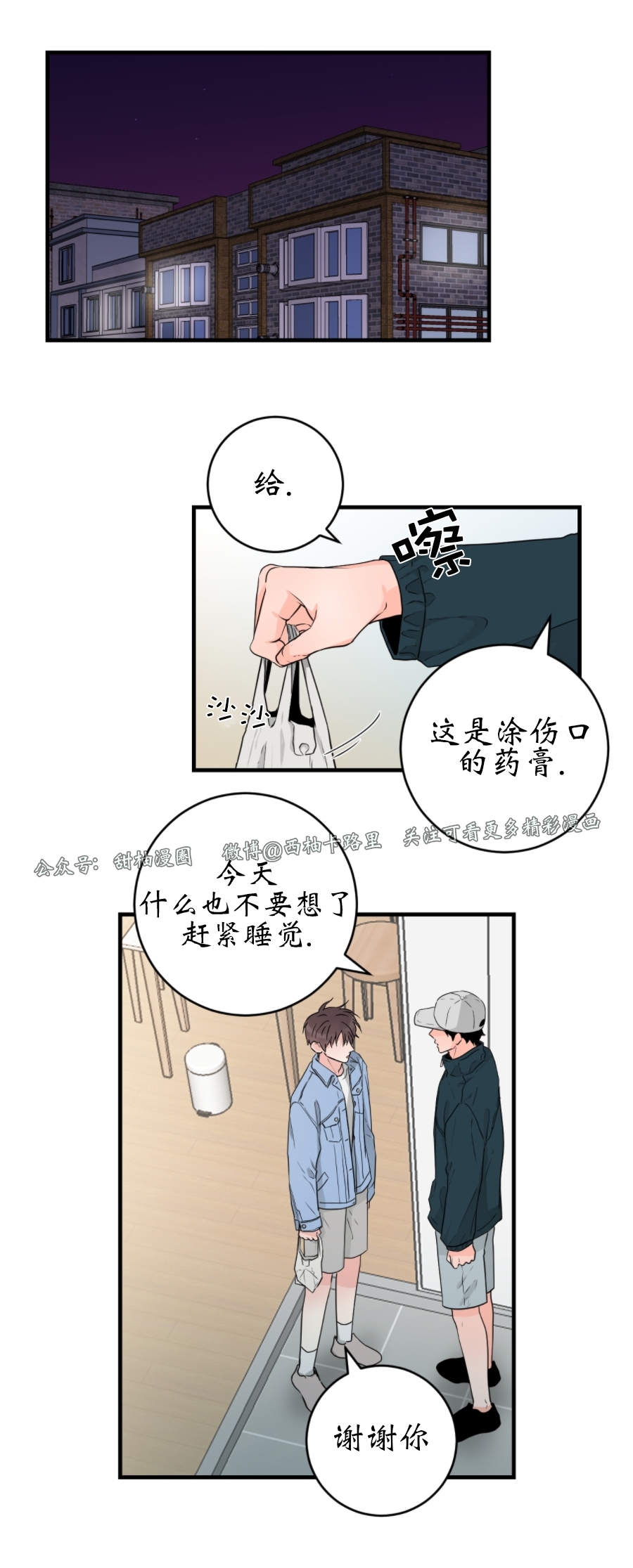 《一吻定罪/追爱演练记/谴责之吻》漫画最新章节第28话免费下拉式在线观看章节第【32】张图片