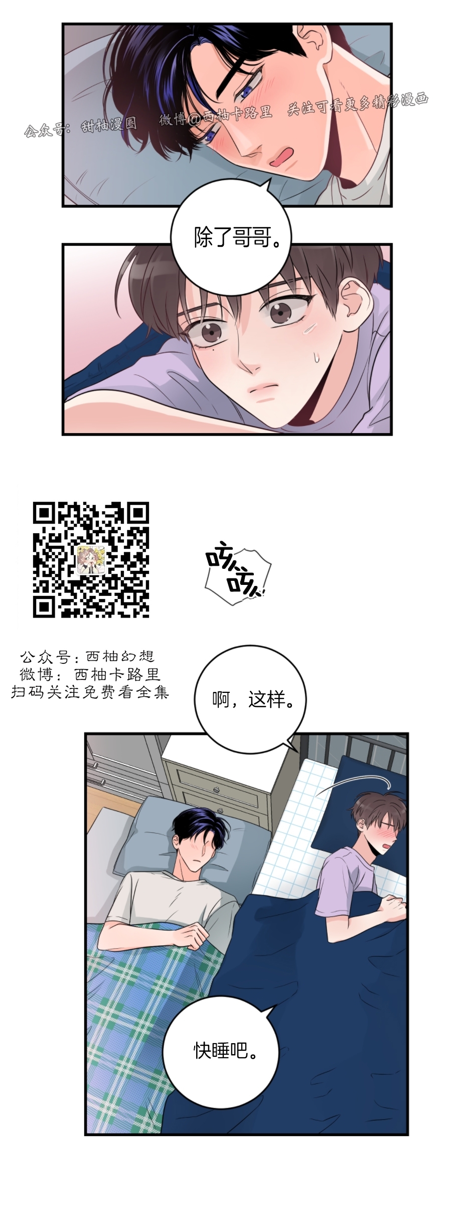 《一吻定罪/追爱演练记/谴责之吻》漫画最新章节第29话免费下拉式在线观看章节第【10】张图片