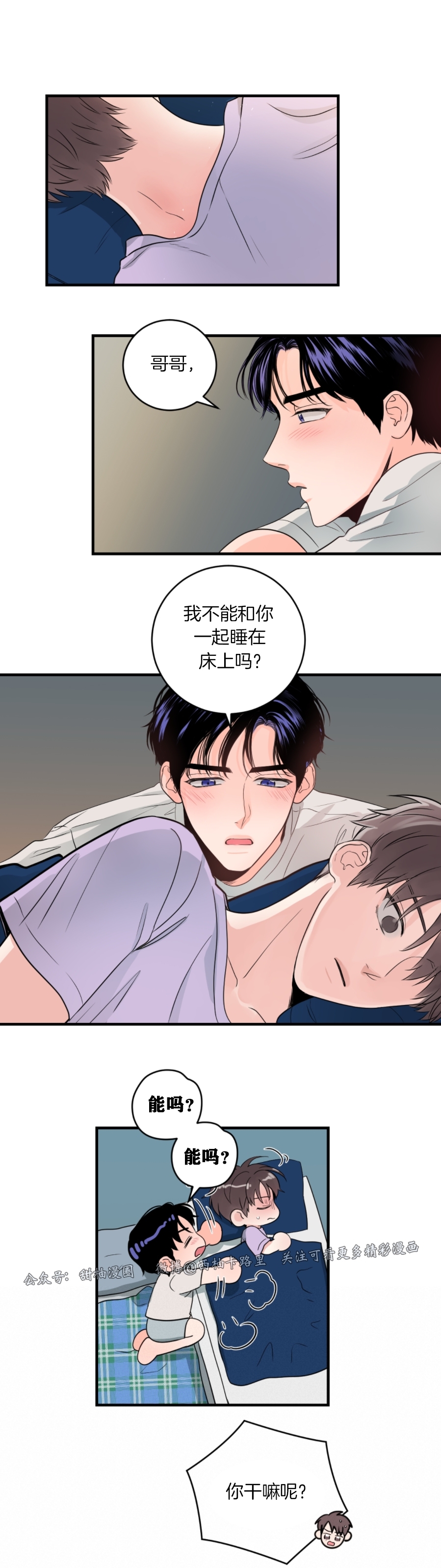 《一吻定罪/追爱演练记/谴责之吻》漫画最新章节第29话免费下拉式在线观看章节第【12】张图片