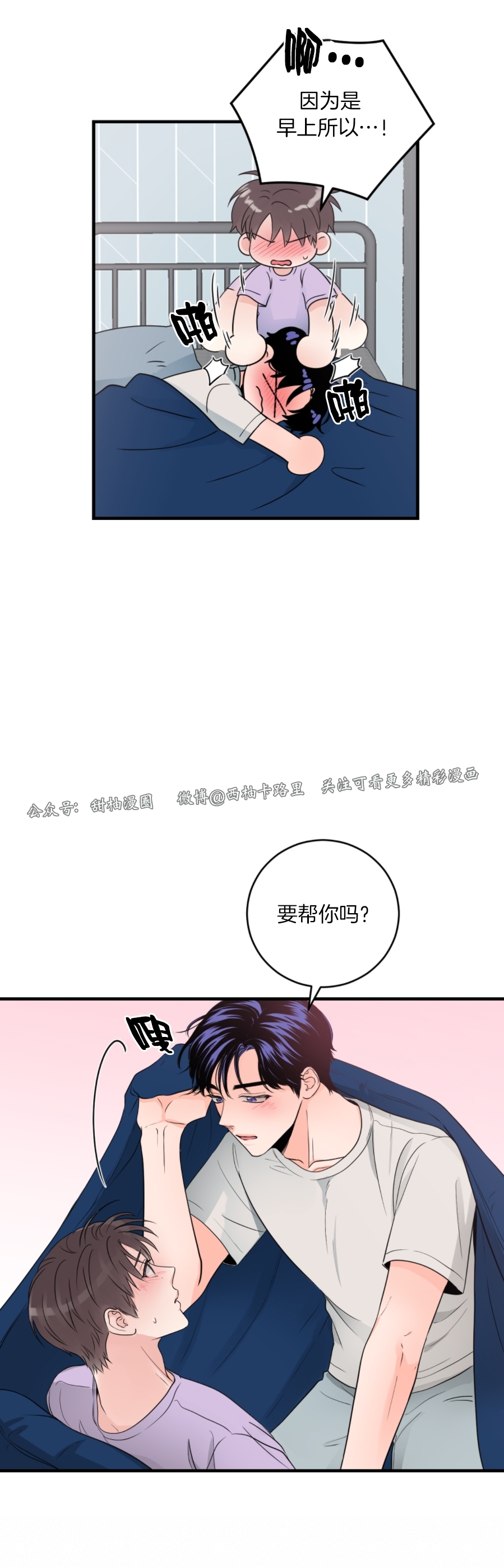 《一吻定罪/追爱演练记/谴责之吻》漫画最新章节第29话免费下拉式在线观看章节第【25】张图片